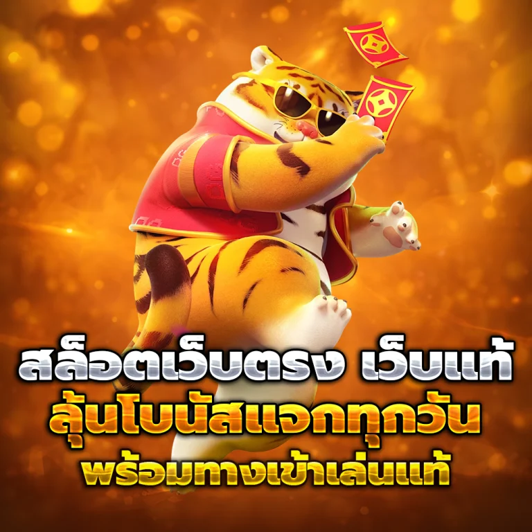 ทางเข้า gala789